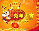 2011兔年祝福模板下载