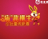 兔年春节儿童活动矢量图