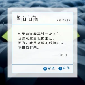 名言图片 名言模板 名言制作 站长设计