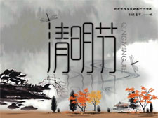 清明节中国风海报设计