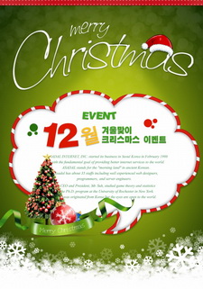 韩国圣诞节海报模板素材