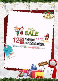 韩国圣诞节广告海报PS