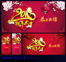 2016猴年新春广告海报模板