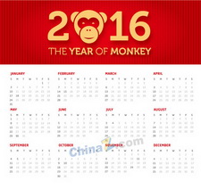 2016猴年日历矢量模板